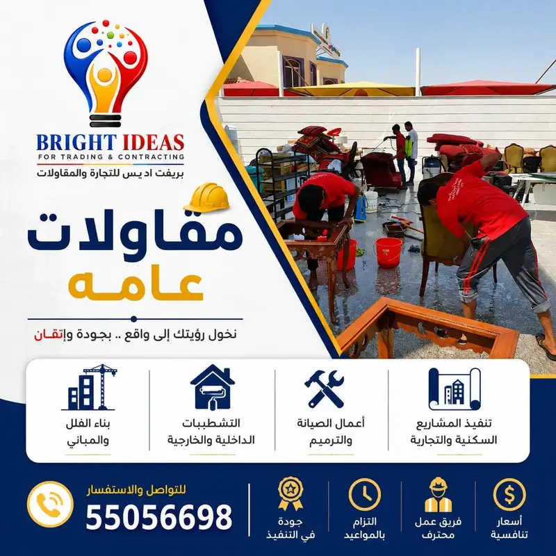 بناء وتشييد الفلل والمباني